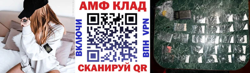 Amphetamine Premium  хочу   Зеленоградск 