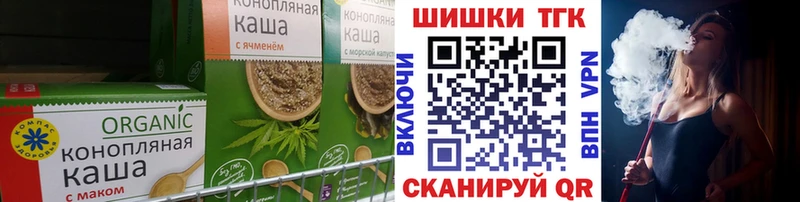 Еда ТГК конопля  Зеленоградск 