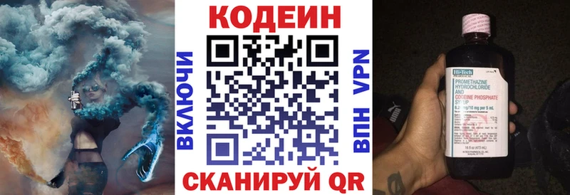omg tor  Зеленоградск  Codein Purple Drank 