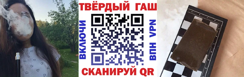 купить закладку kraken зеркало Гашиш убойный Зеленоградск