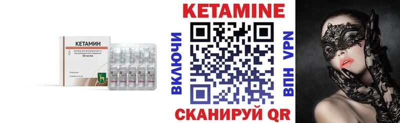 КЕТАМИН ketamine  даркнет сайт  Зеленоградск 