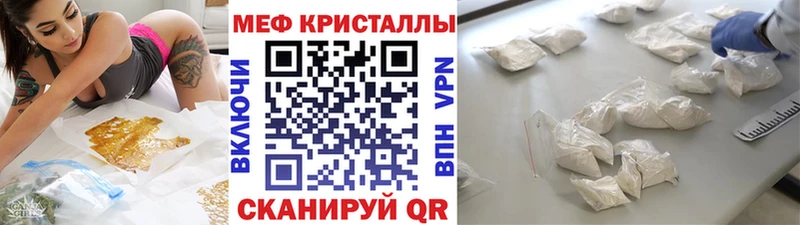 МЯУ-МЯУ mephedrone  Зеленоградск 